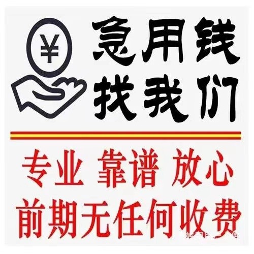 [滁州贷款-滁州空放私借-滁州民间借贷-滁州私人上门放款]关于金融企业贷款损失准备金企业所得税税前扣除有关政策的通知